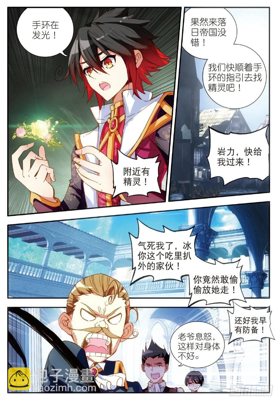 第五十五话 落日帝国-第57话