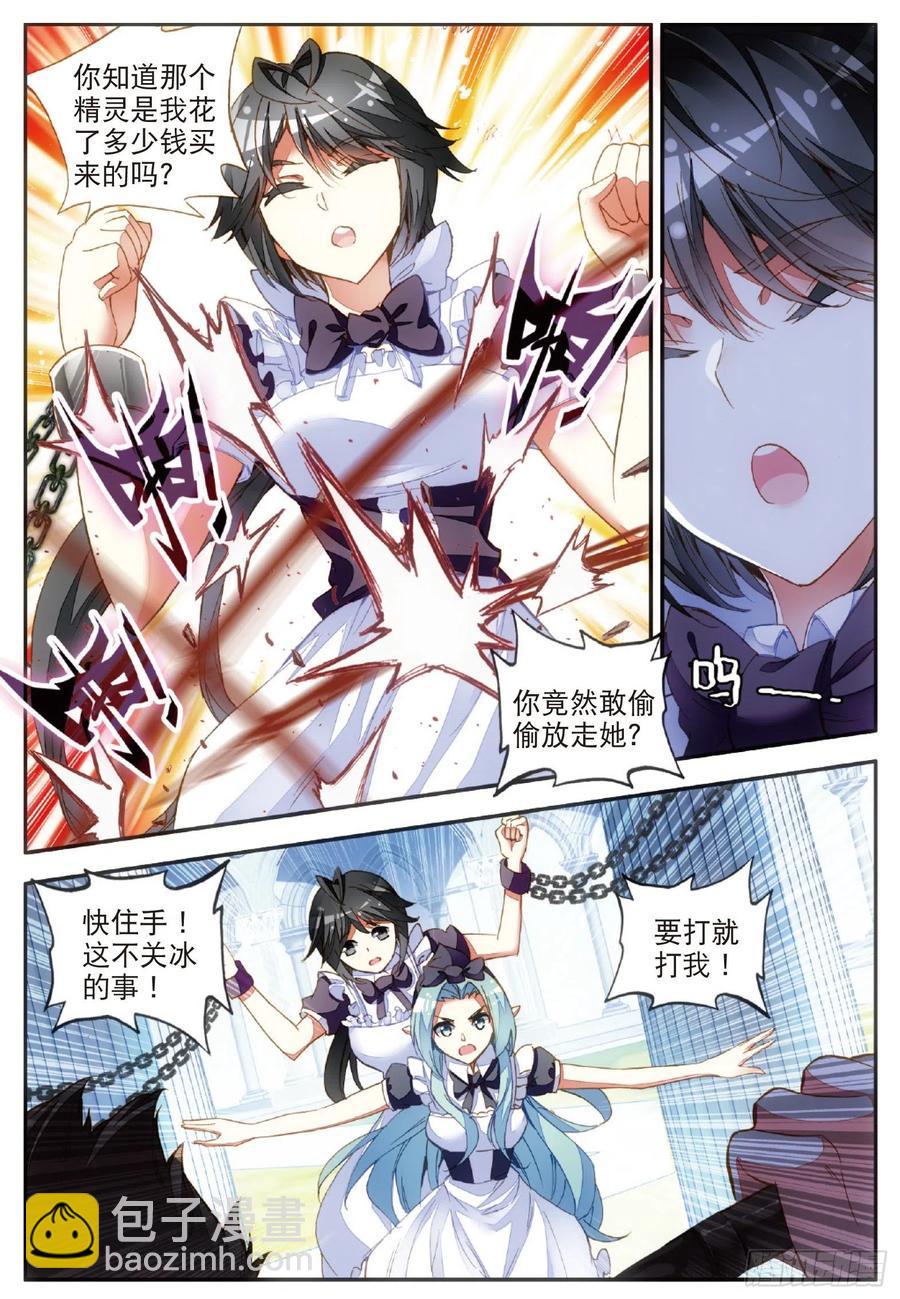 第五十五话 落日帝国-第57话