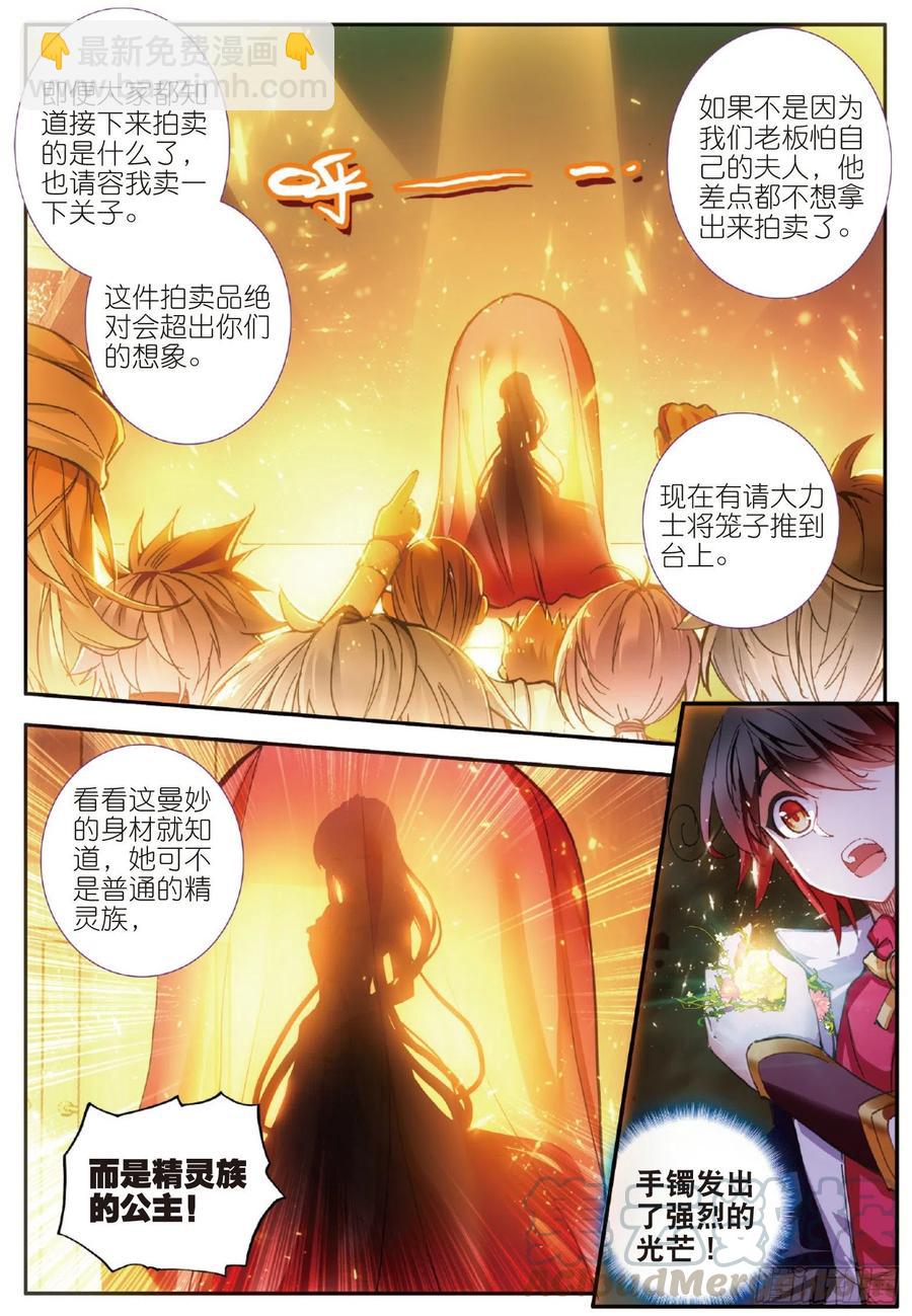 第五十七话 精灵公主-第59话