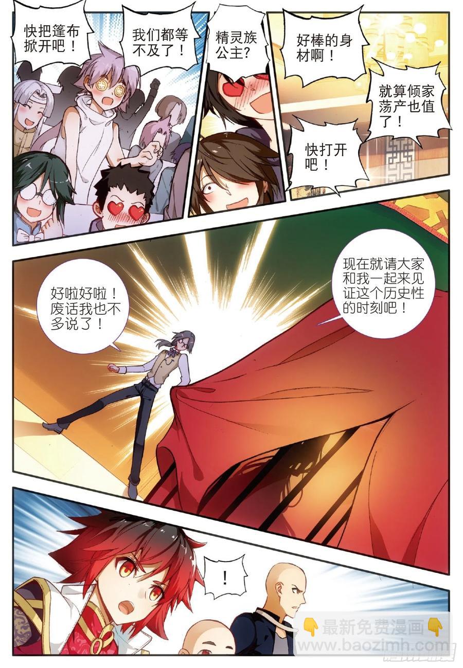 第五十七话 精灵公主-第59话