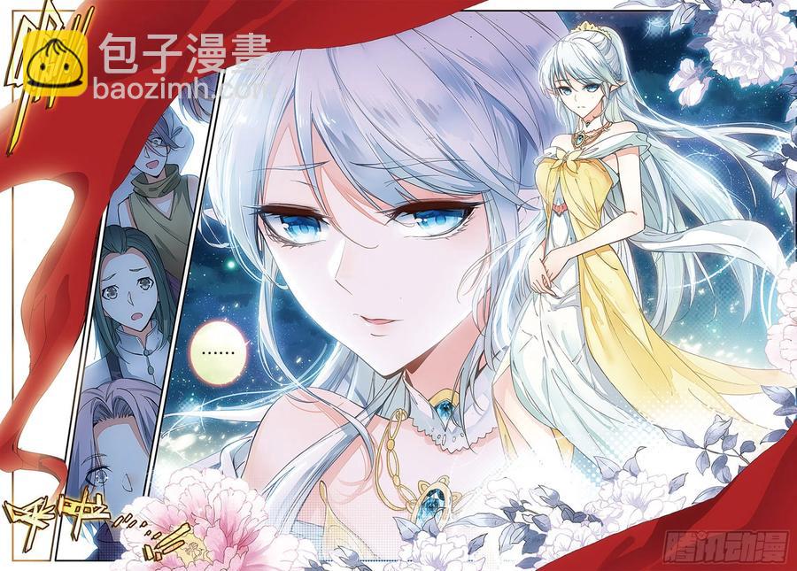 第五十七话 精灵公主-第59话