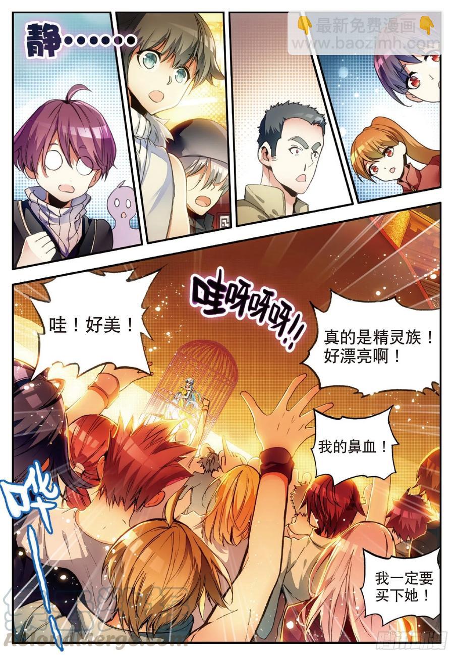 第五十七话 精灵公主-第59话