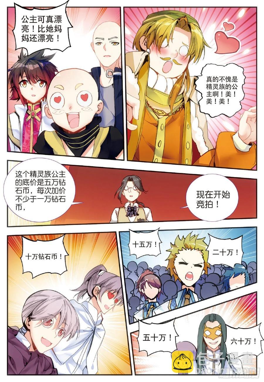 第五十七话 精灵公主-第59话
