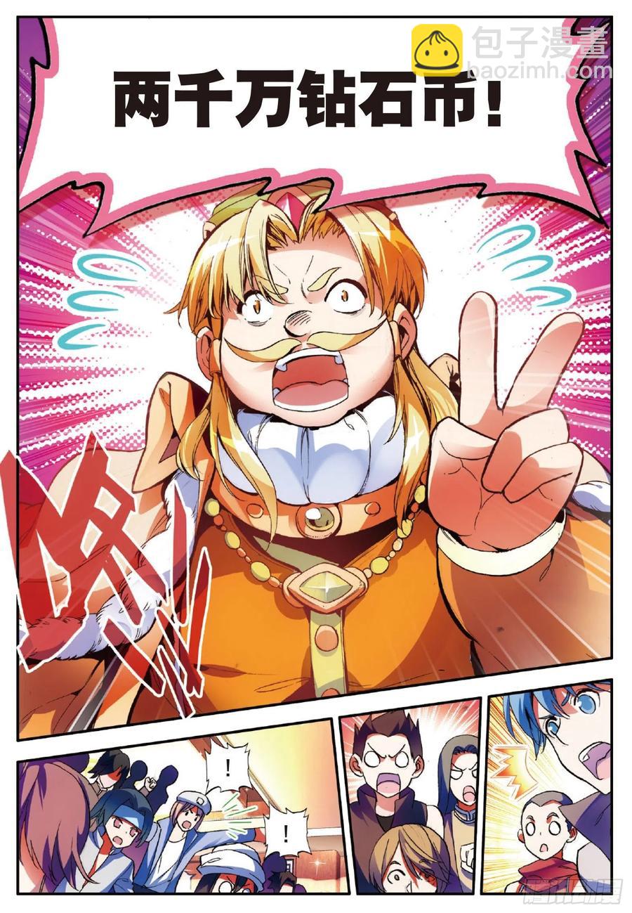 第五十七话 精灵公主-第59话
