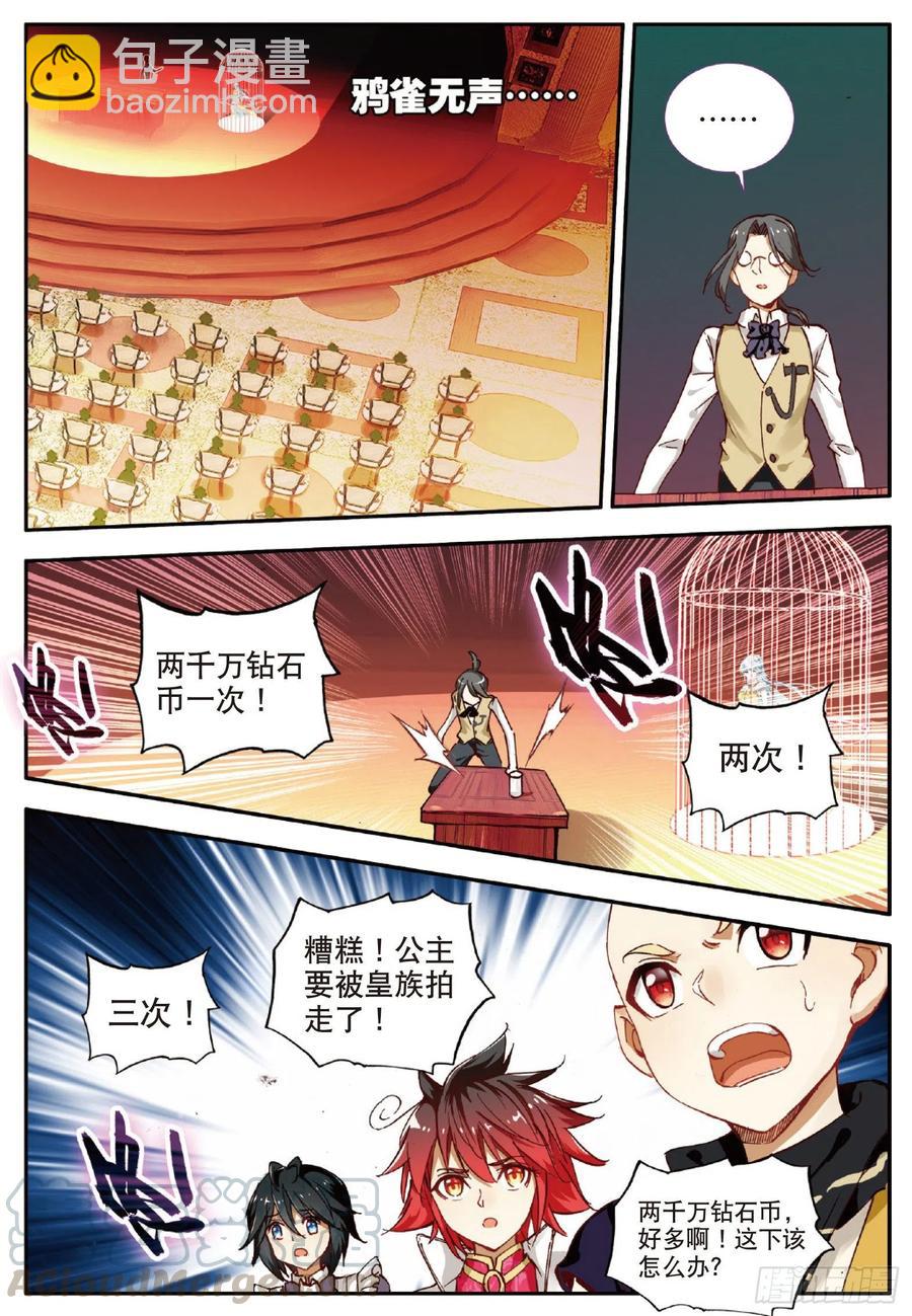 第五十七话 精灵公主-第59话