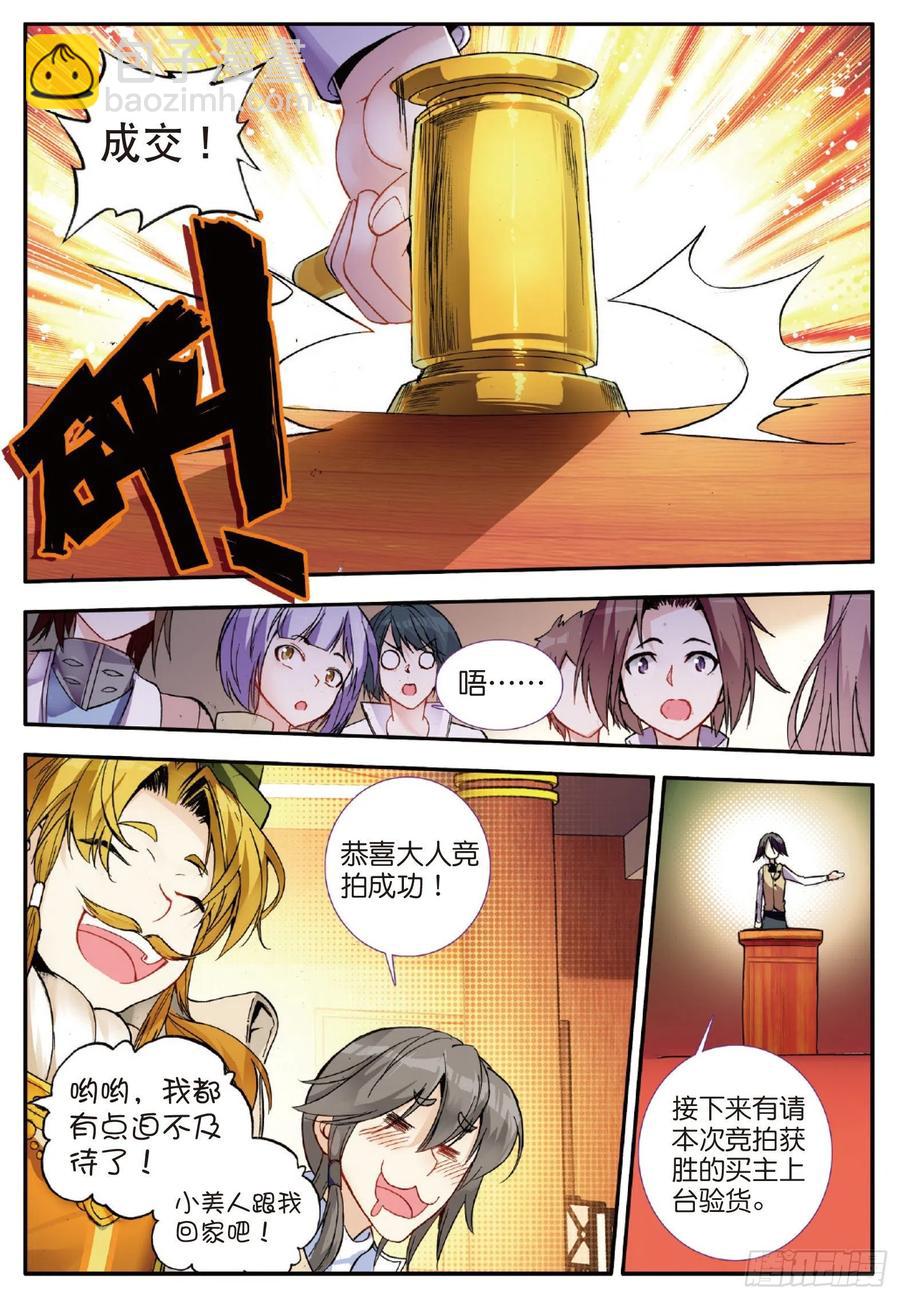 第五十七话 精灵公主-第59话