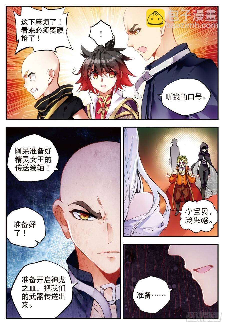 第五十七话 精灵公主-第59话