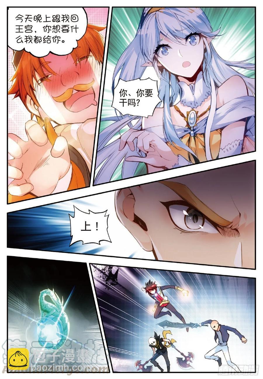 第五十七话 精灵公主-第59话