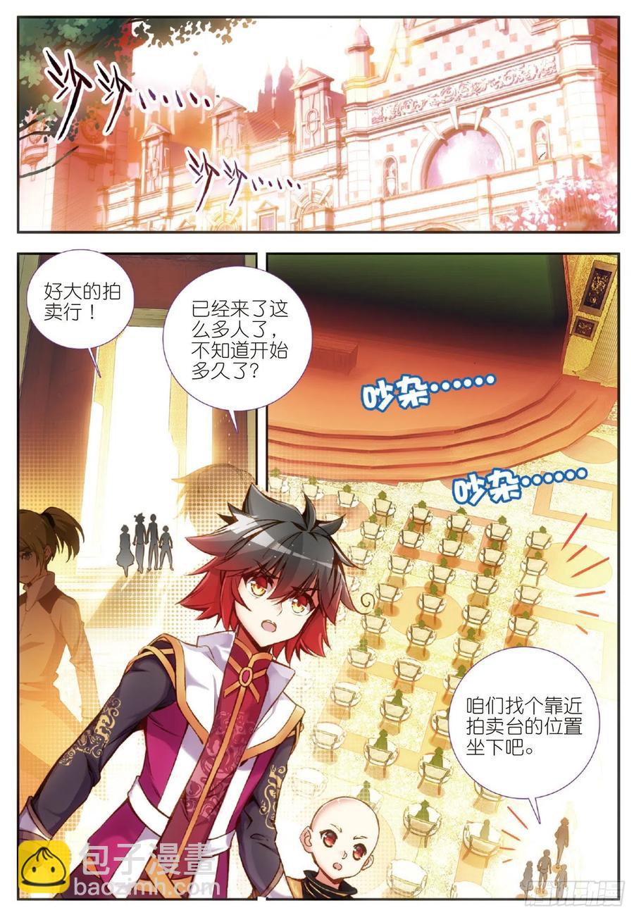 第五十七话 精灵公主-第59话