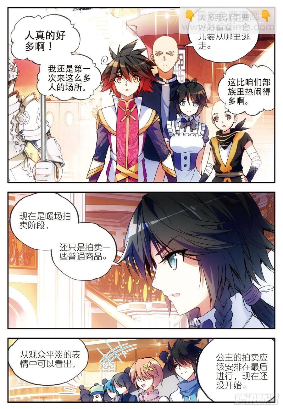 第五十七话 精灵公主-第59话
