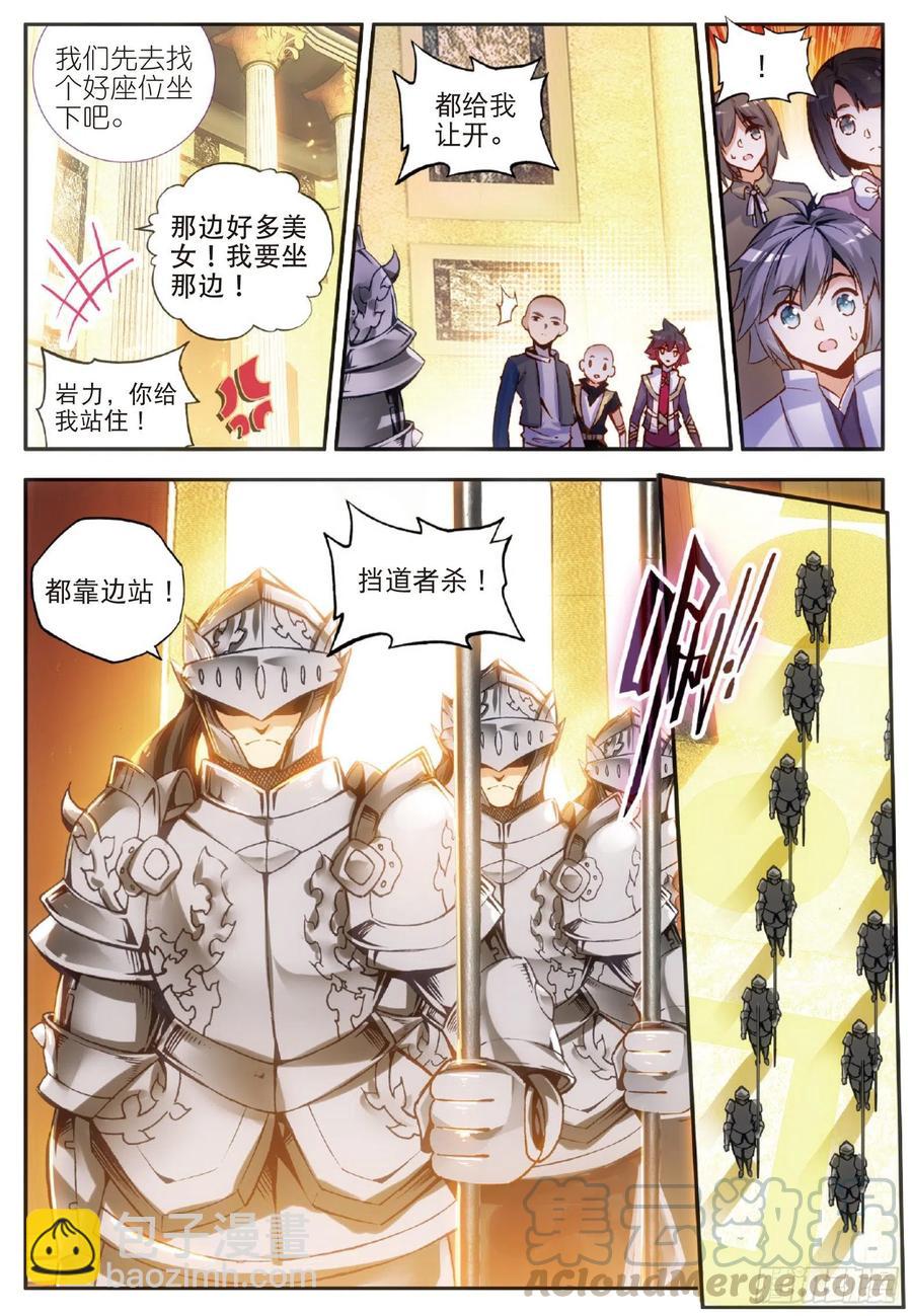 第五十七话 精灵公主-第59话
