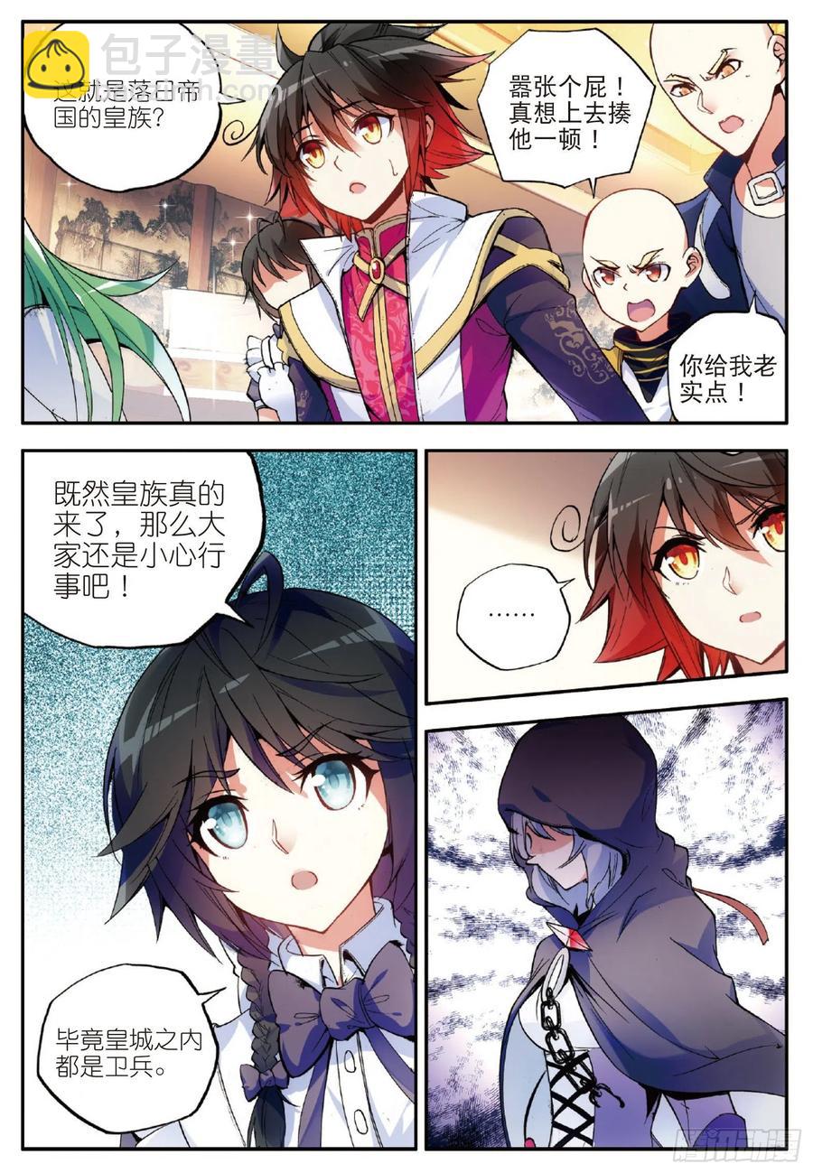 第五十七话 精灵公主-第59话