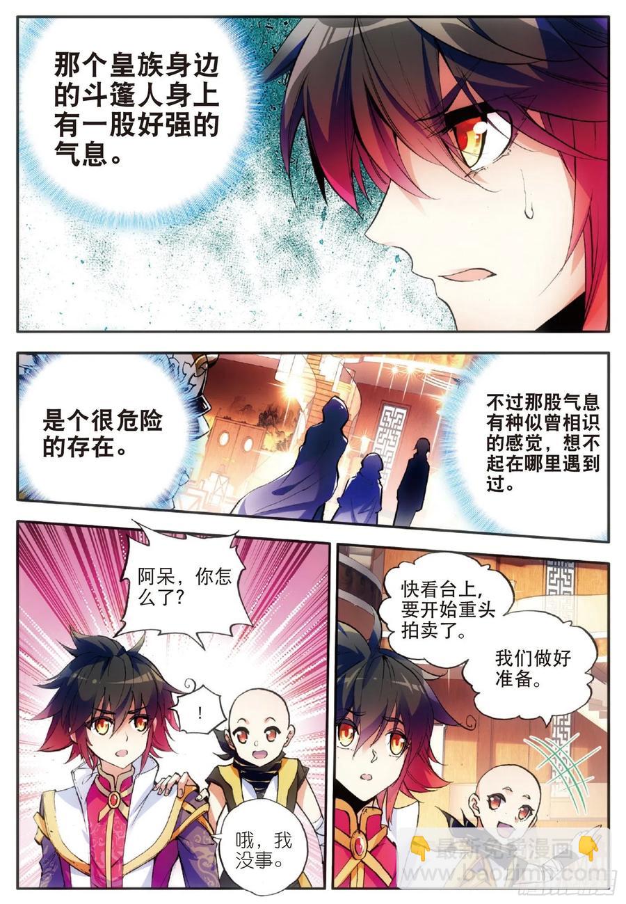 第五十七话 精灵公主-第59话