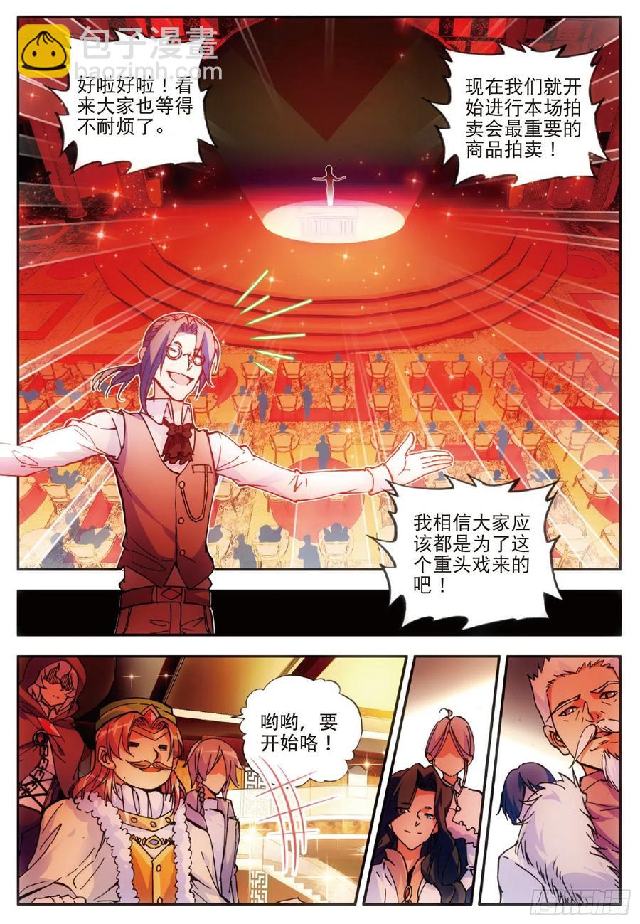 第五十七话 精灵公主-第59话
