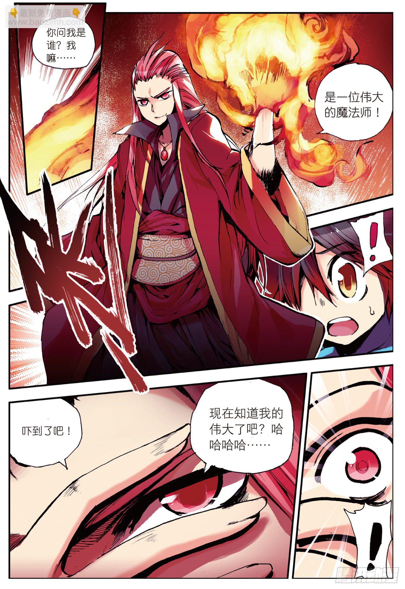 第六话  往生神果-第7话