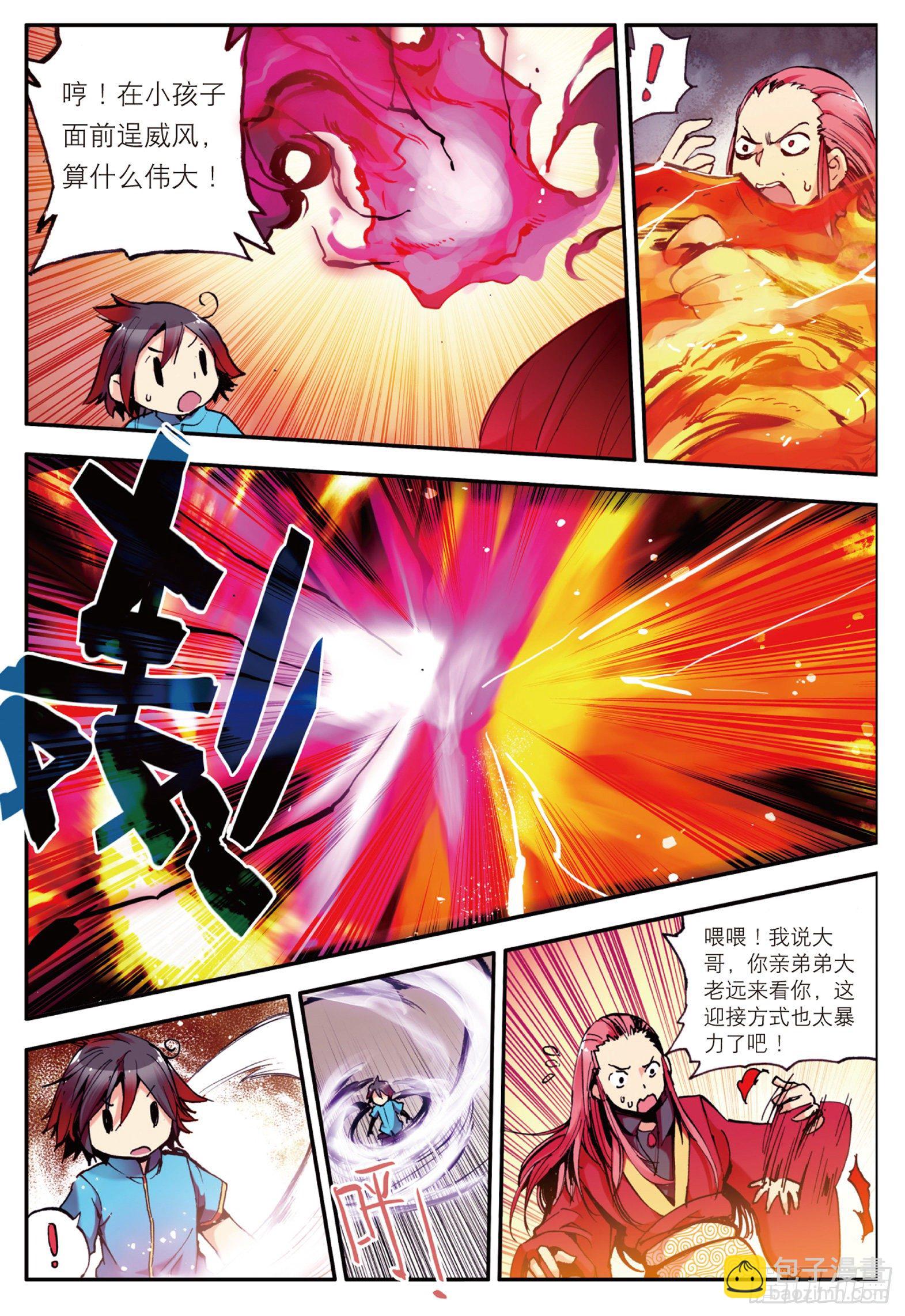 第六话  往生神果-第7话