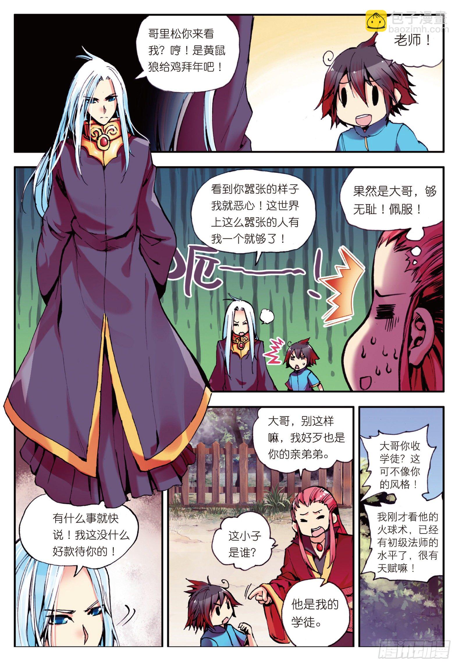 第六话  往生神果-第7话