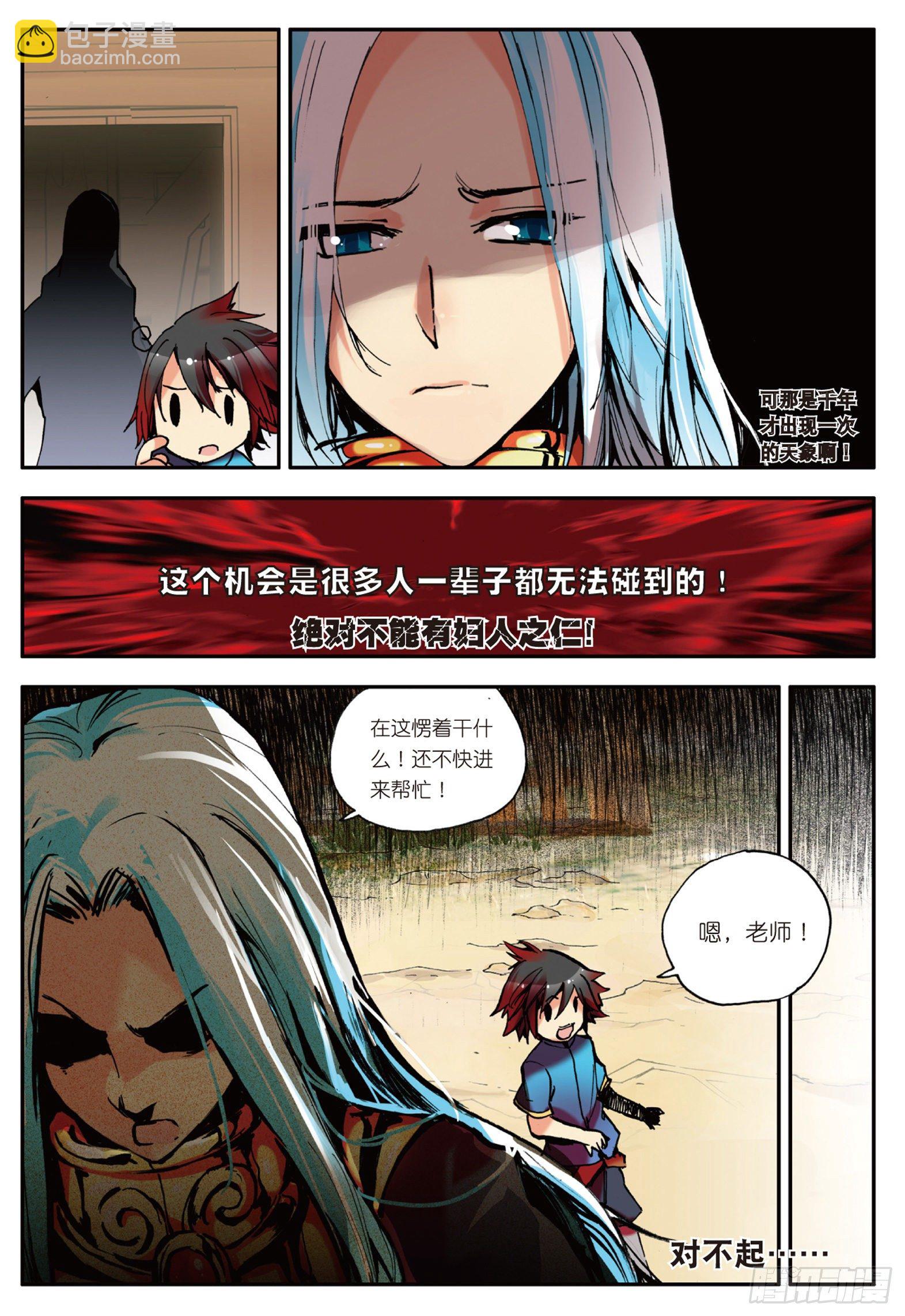 第六话  往生神果-第7话