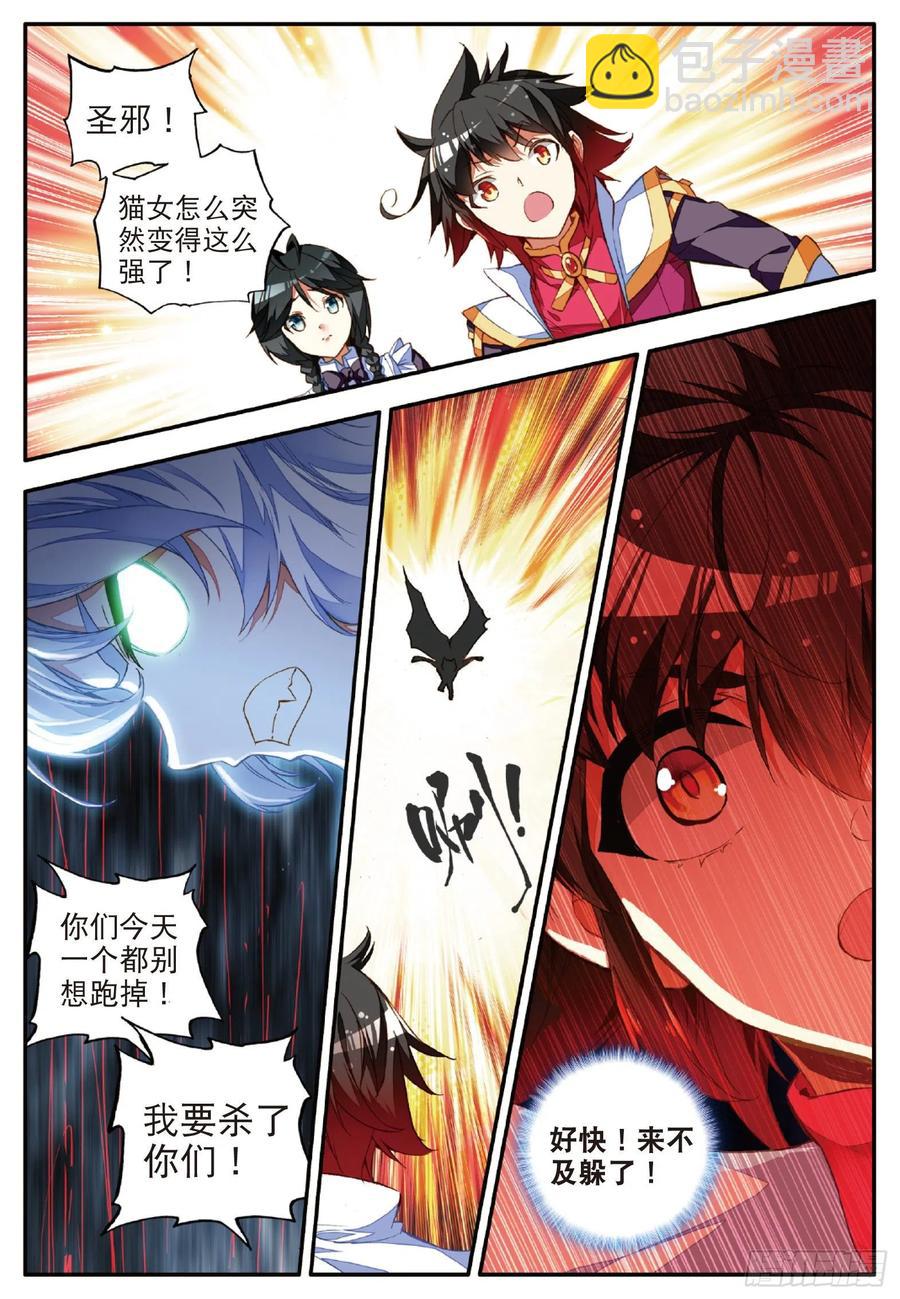 第五十九话 双龙激斗-第61话