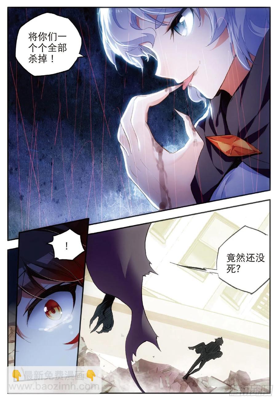 第五十九话 双龙激斗-第61话