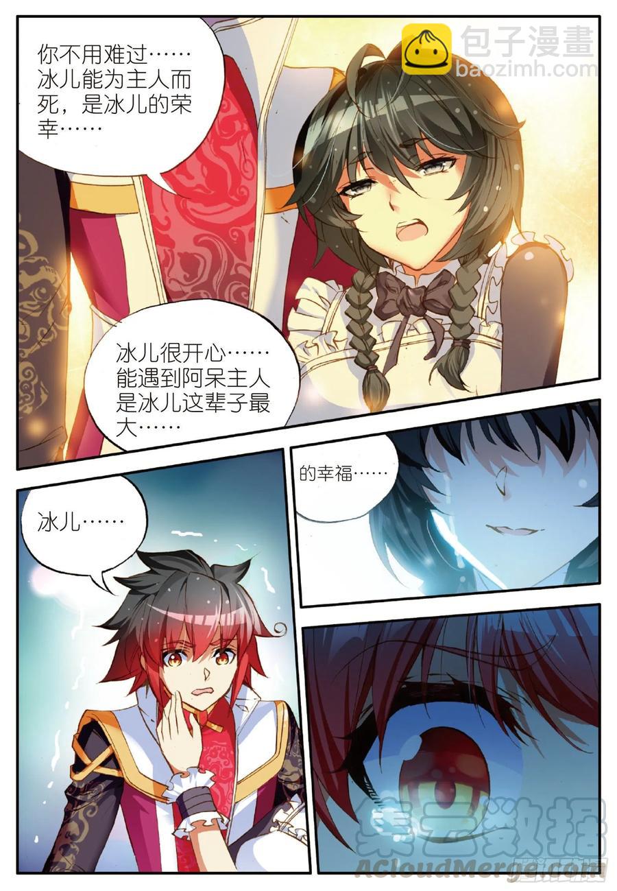 第五十九话 双龙激斗-第61话