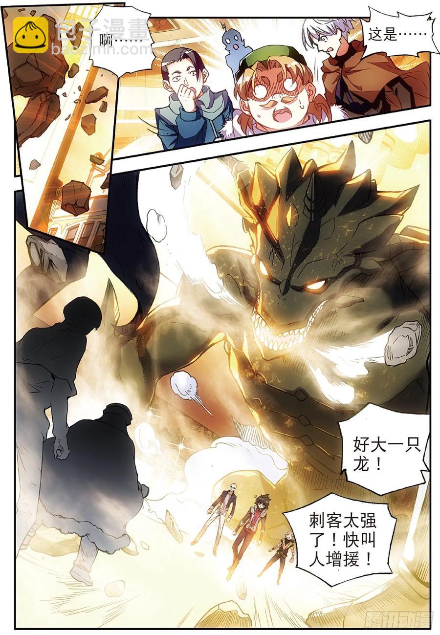 第五十九话 双龙激斗-第61话