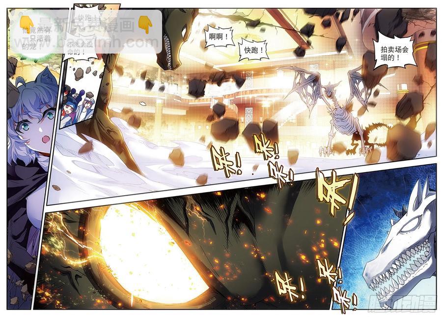 第五十九话 双龙激斗-第61话