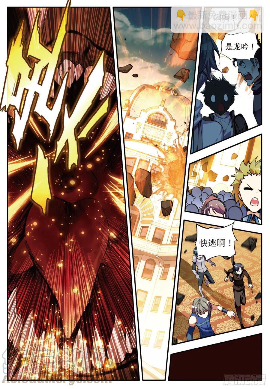 第五十九话 双龙激斗-第61话