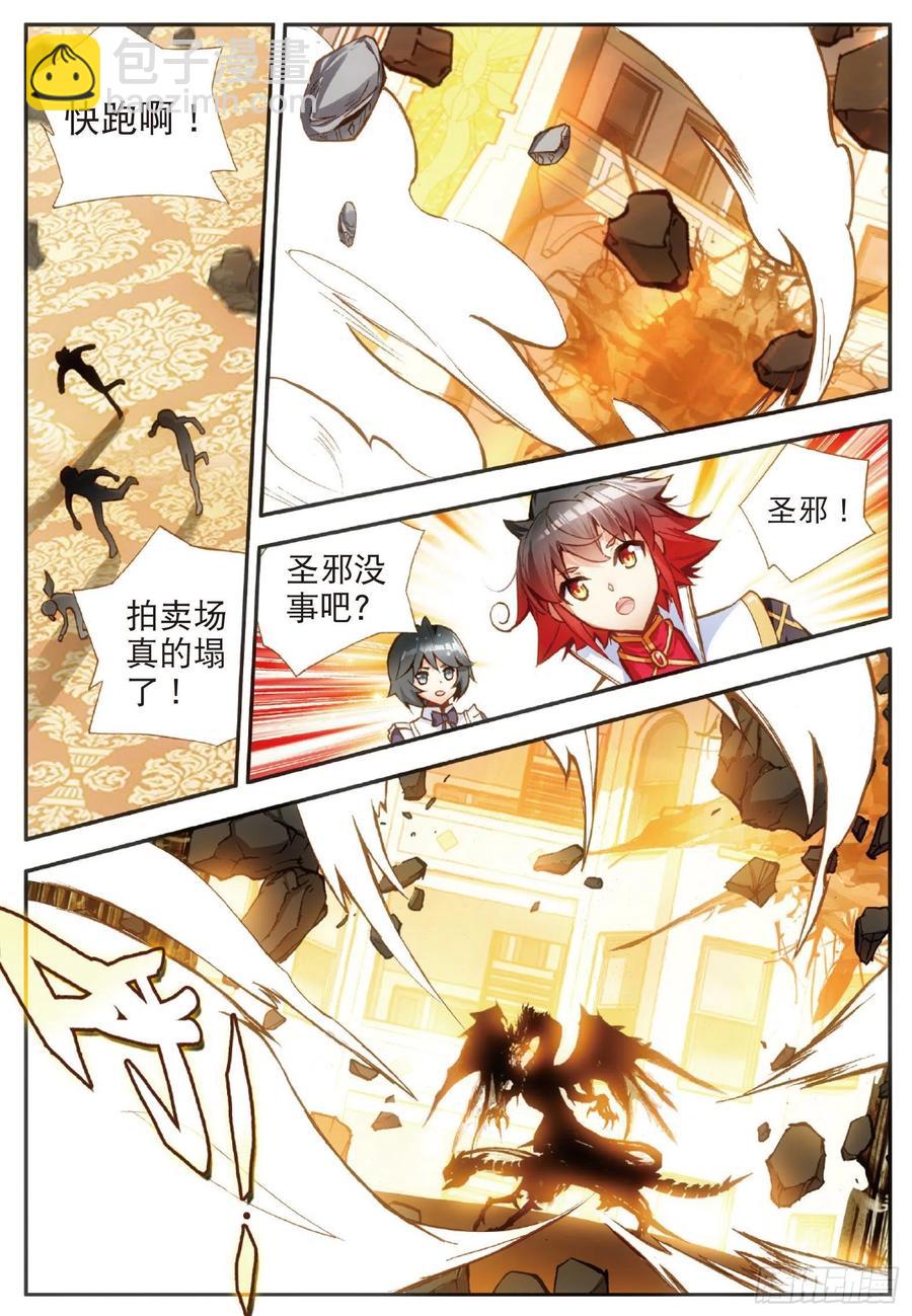 第五十九话 双龙激斗-第61话