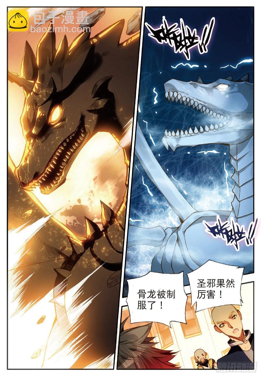第五十九话 双龙激斗-第61话
