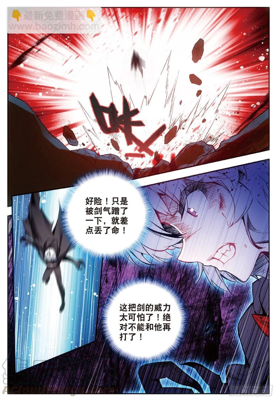 第六十一话 冥王三式-第63话