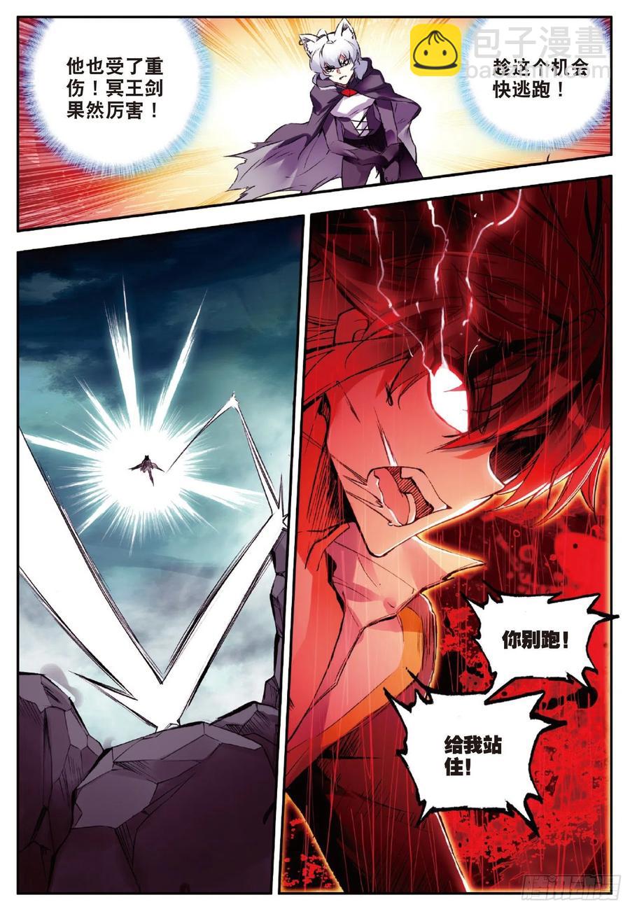 第六十一话 冥王三式-第63话