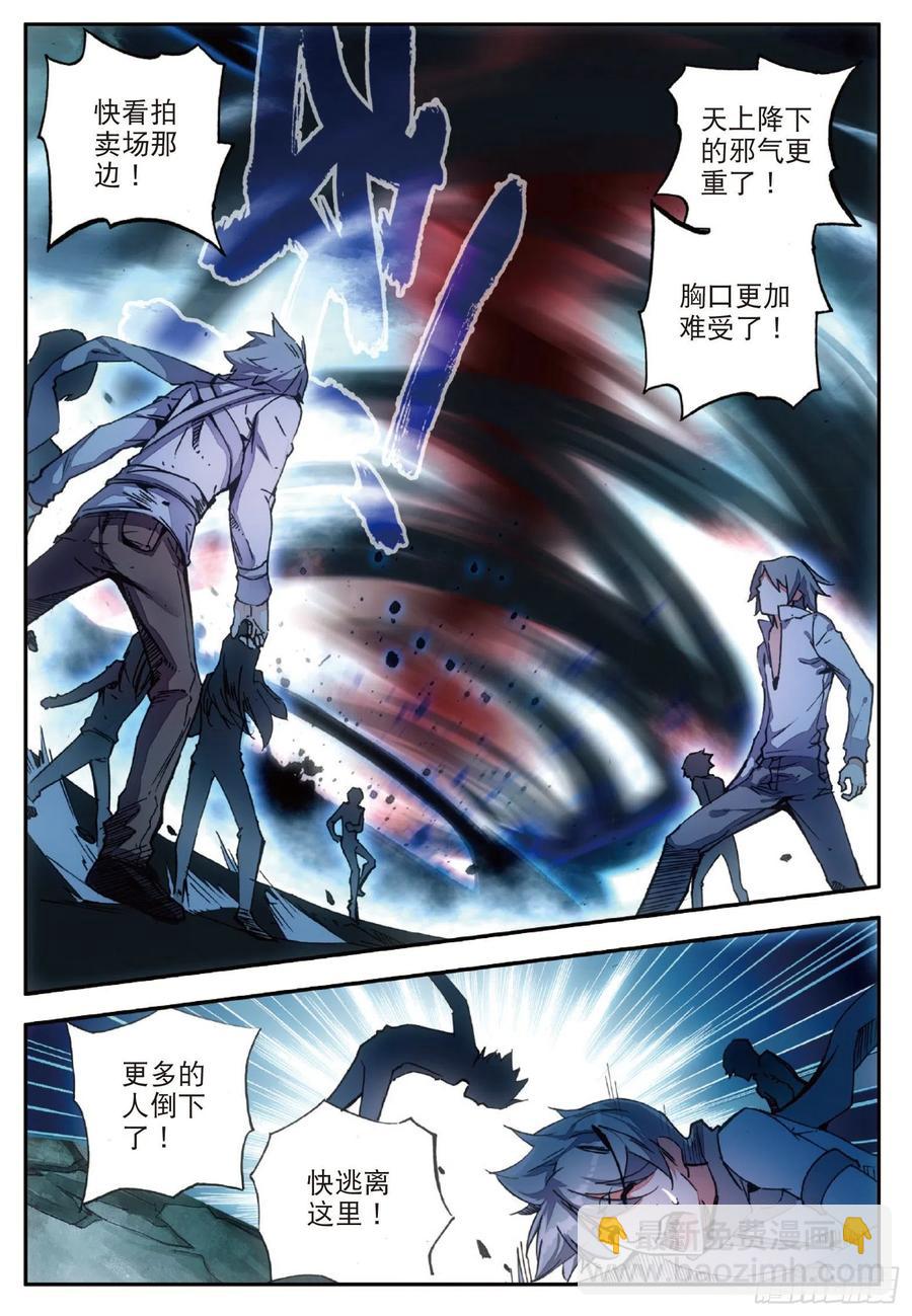 第六十一话 冥王三式-第63话