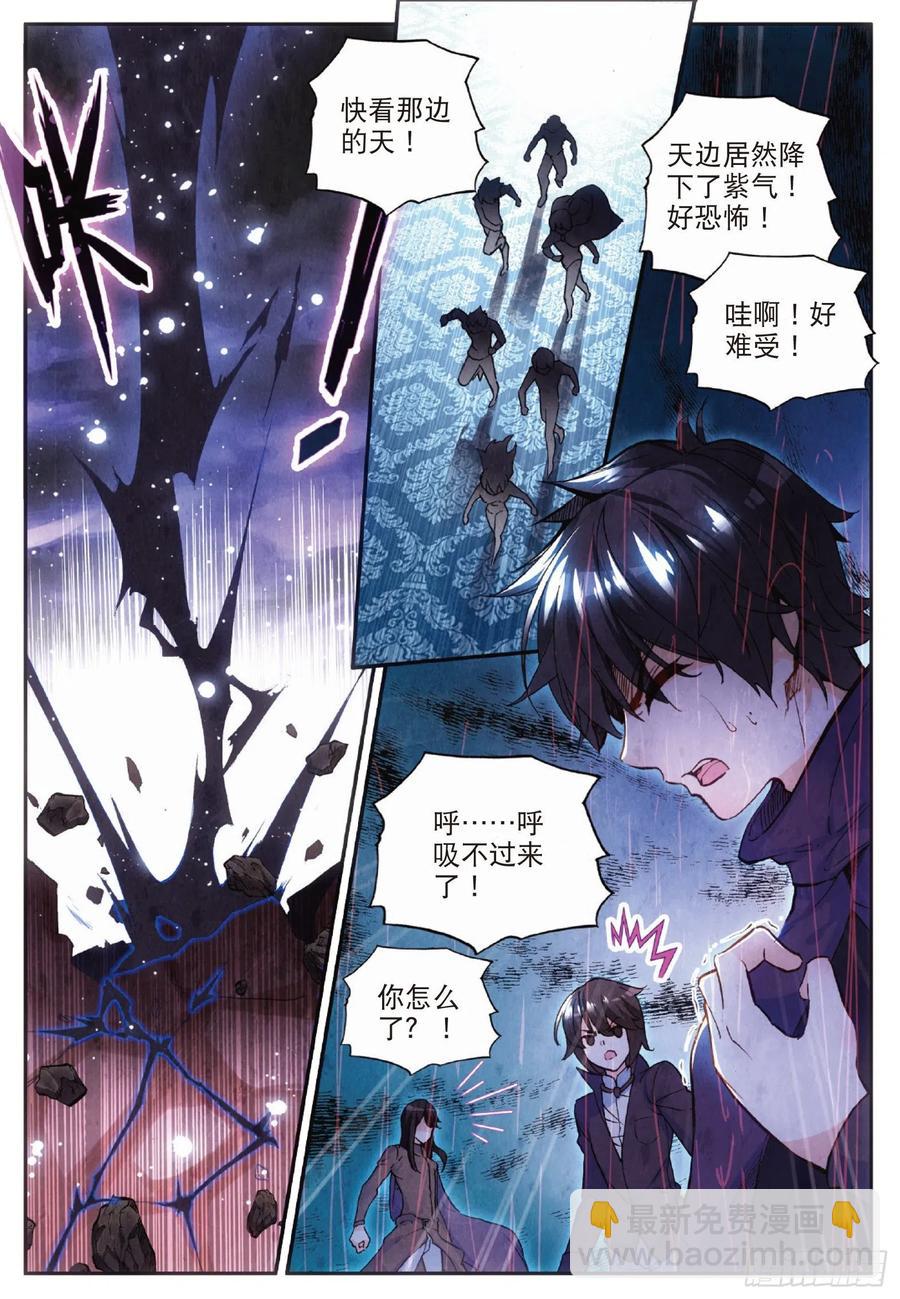 第六十一话 冥王三式-第63话