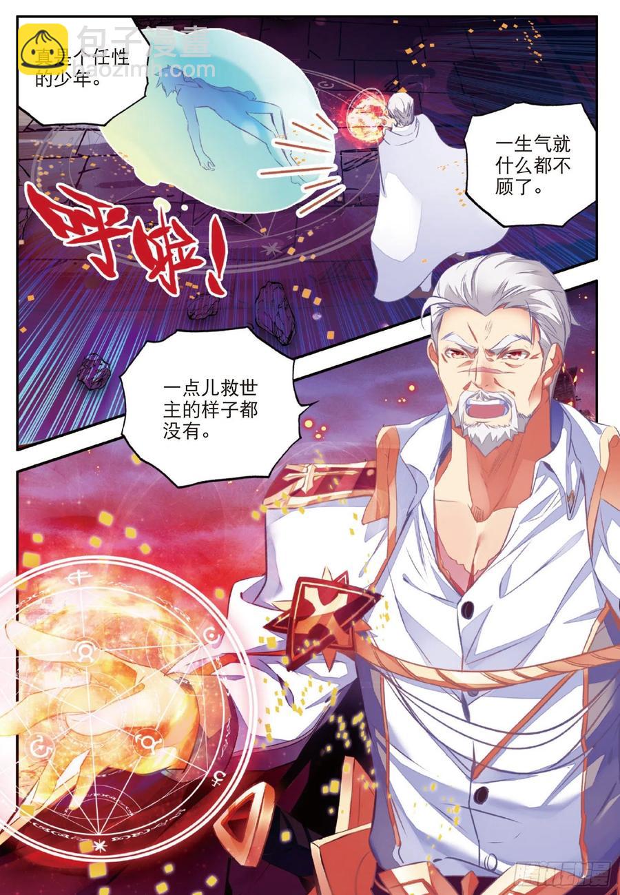 第六十一话 冥王三式-第63话