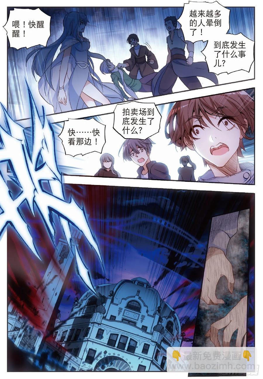 第六十一话 冥王三式-第63话