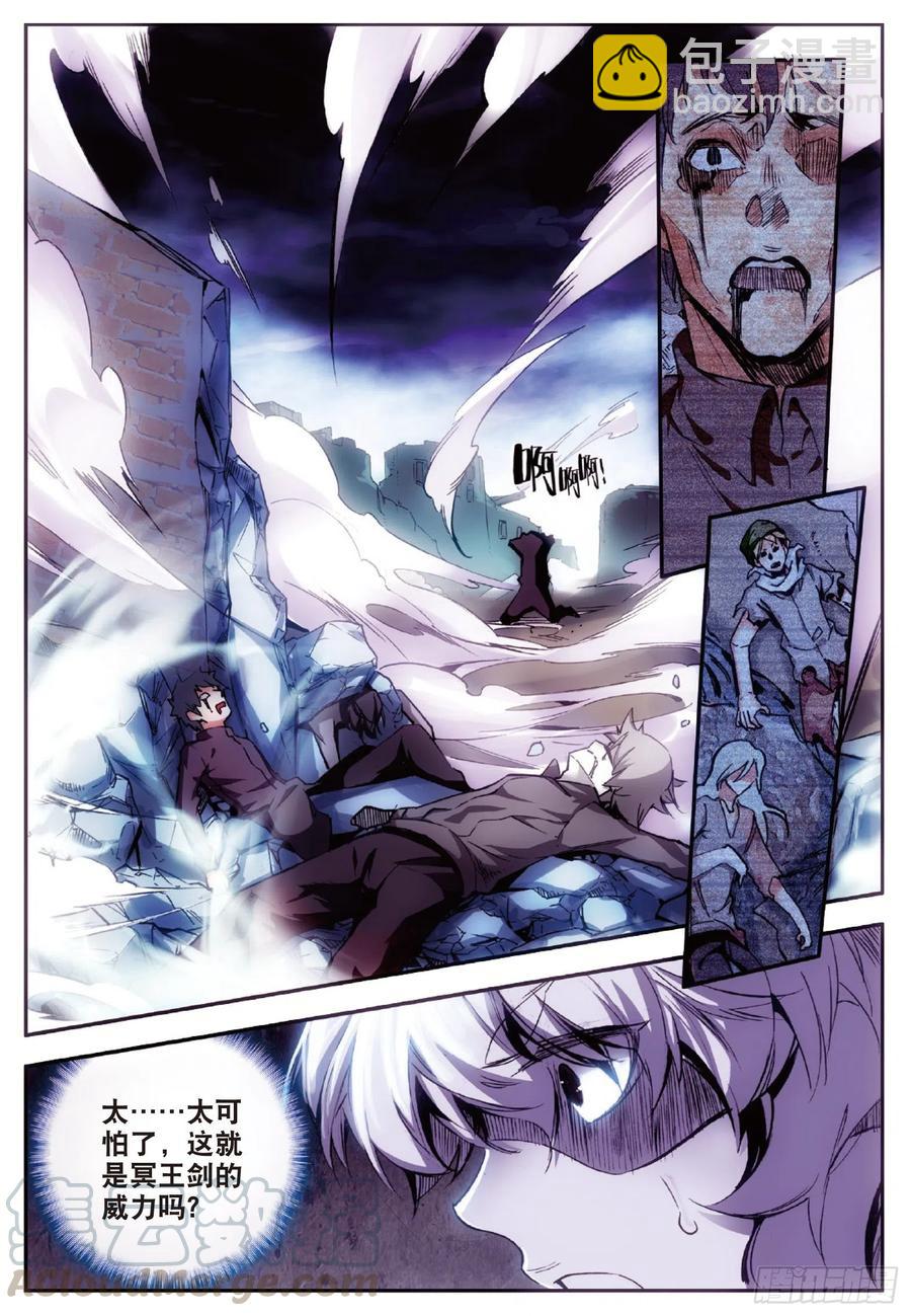 第六十一话 冥王三式-第63话