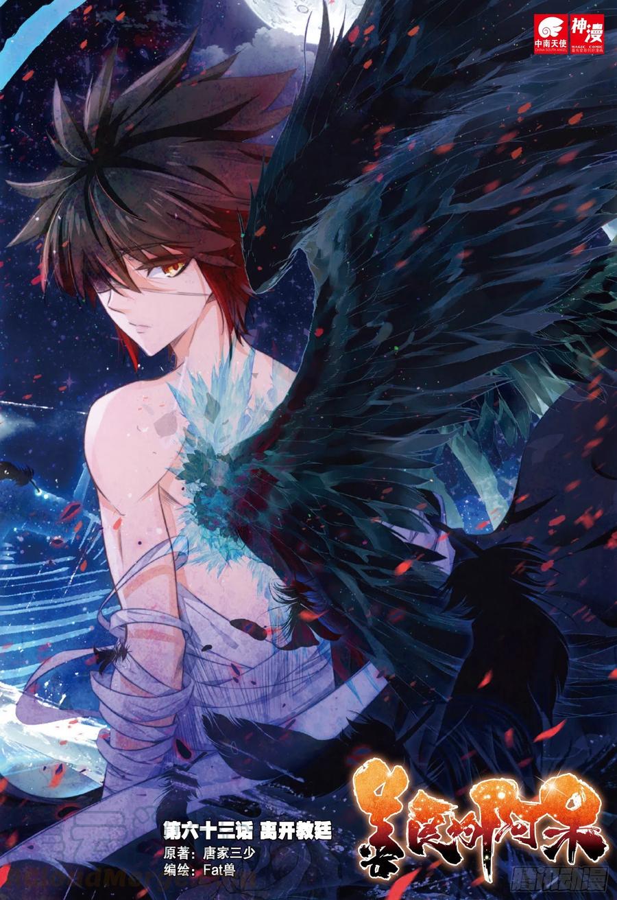 第六十三话 离开教廷-第65话