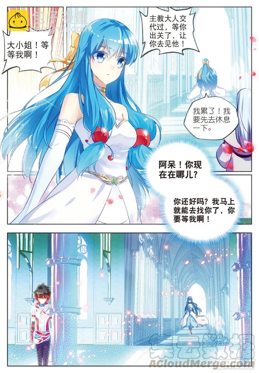 第六十三话 离开教廷-第65话