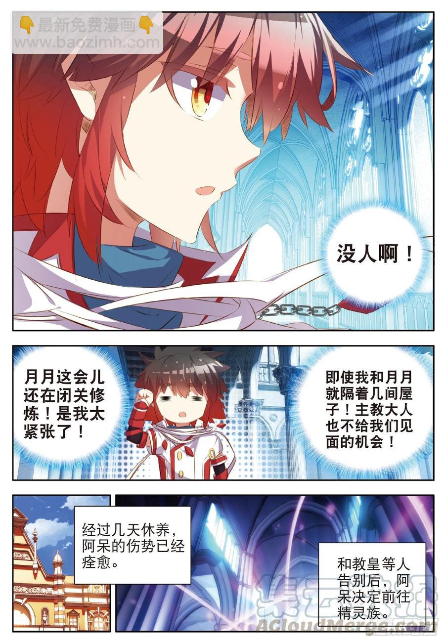 第六十三话 离开教廷-第65话