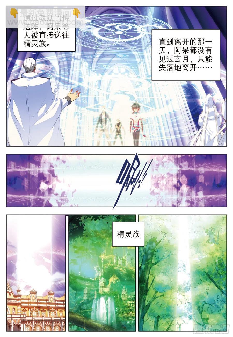 第六十三话 离开教廷-第65话