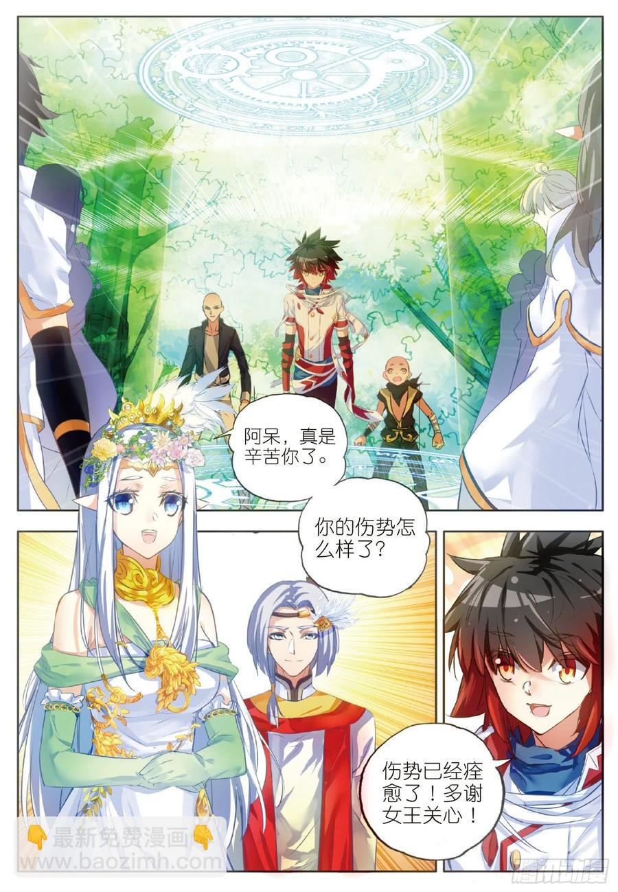 第六十三话 离开教廷-第65话
