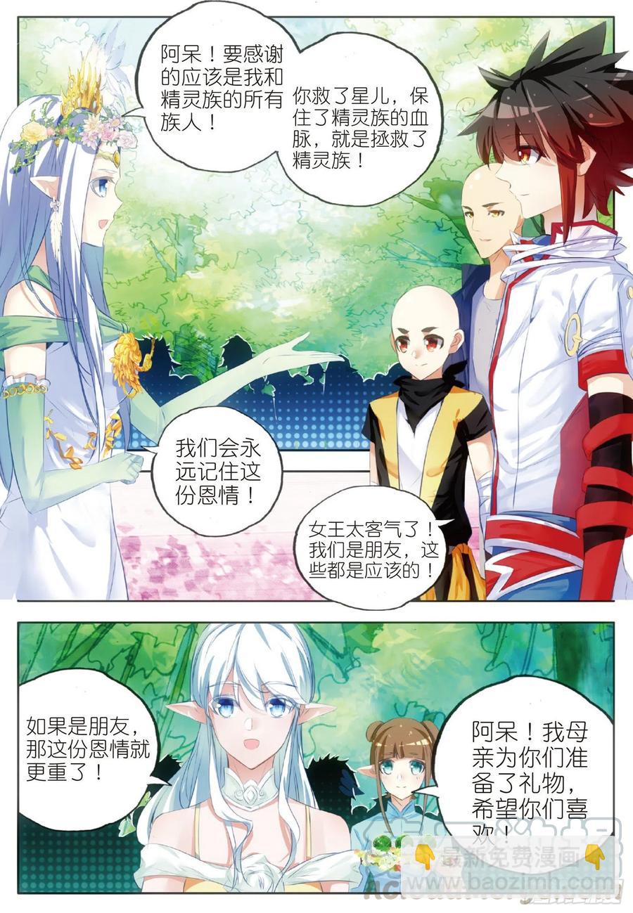 第六十三话 离开教廷-第65话