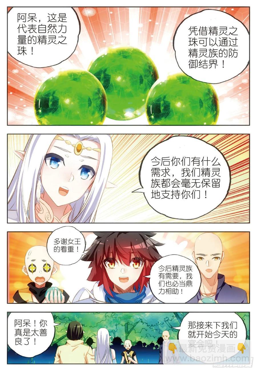 第六十三话 离开教廷-第65话