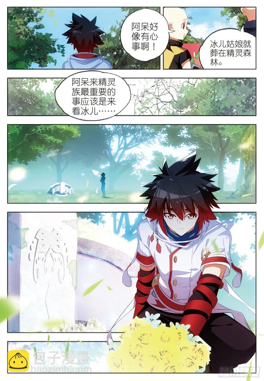 第六十三话 离开教廷-第65话