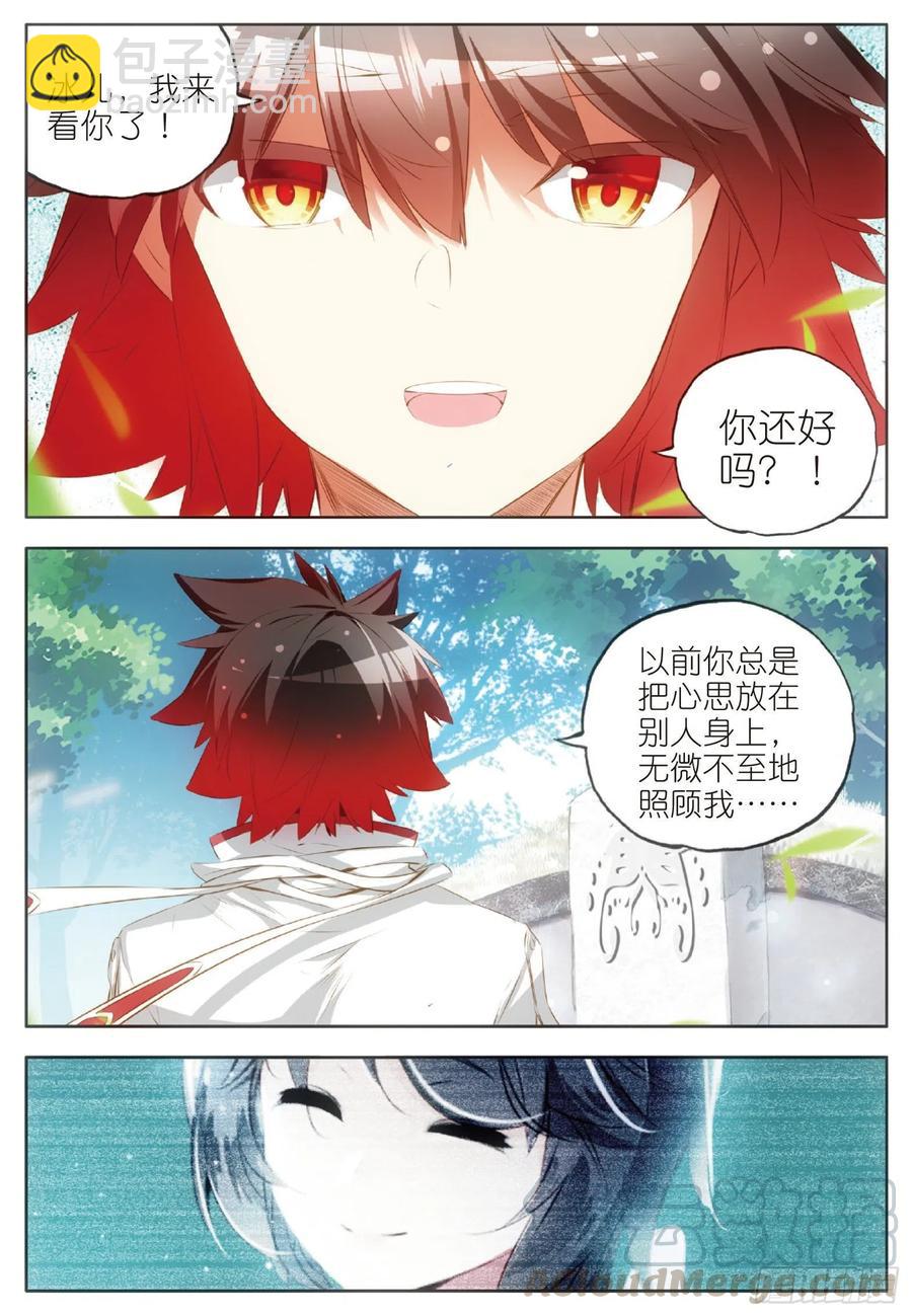 第六十三话 离开教廷-第65话