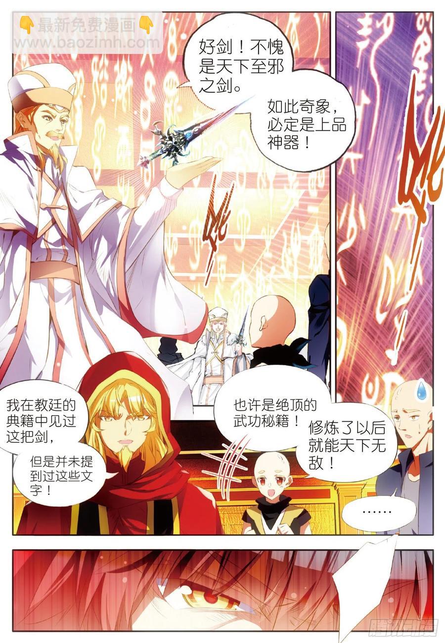 第六十三话 离开教廷-第65话