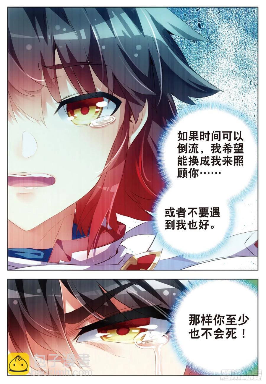 第六十三话 离开教廷-第65话