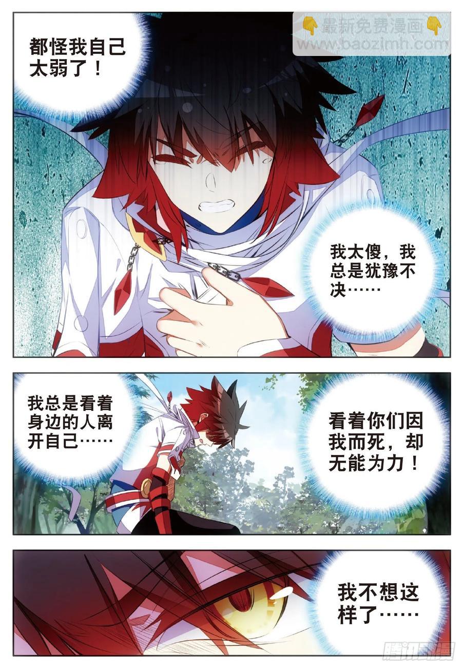 第六十三话 离开教廷-第65话