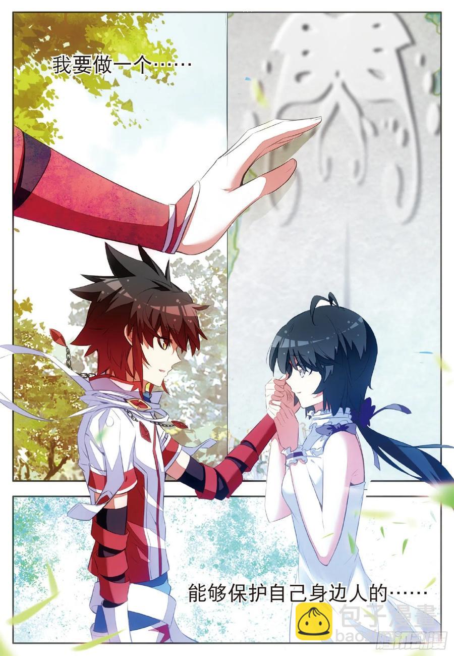 第六十三话 离开教廷-第65话